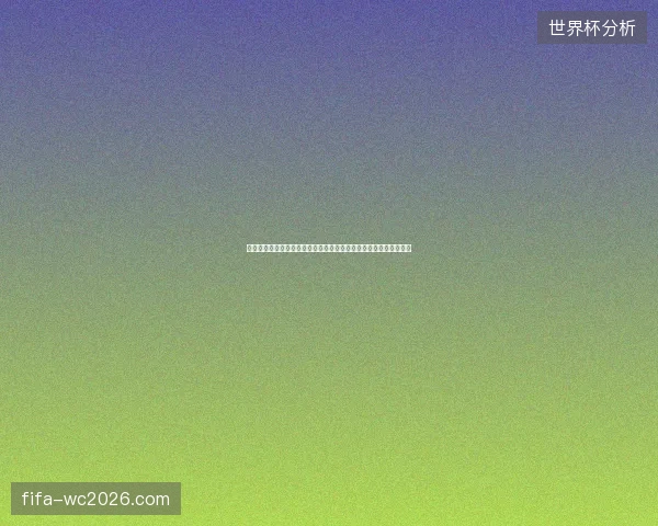世界杯传球成功率解析：控球效率与强队战术演变全景观察深度分析