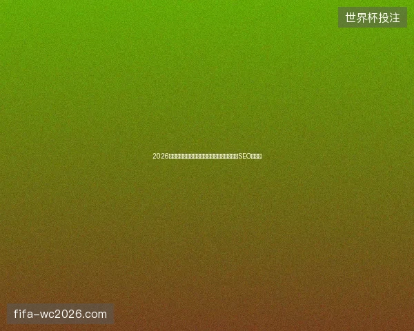 2026年百度已拒绝收录？别再租蜘蛛池，这招优化SEO才有效